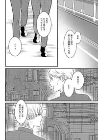 [Omoimi] Romance to Jealousy