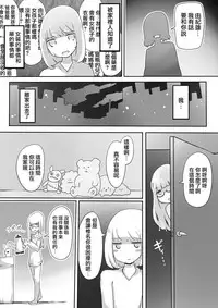[Murasaki Nyanko Bar (Vae)] Josou Danshi no Tsukurikata [Chinese] [瑞树汉化组]