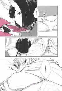 (C94) [BEAR-BEAR (Shiroku Mako)] Kozou no Pants (Fate/Grand Order) [Chinese] [沒有漢化]