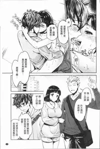 [Umemaru] Ishoku Bitch to YariCir Seikatsu - The Life of Yari-Circle with Unusual Bitches | 異色淫蕩女與性愛社團生活 [Chinese]