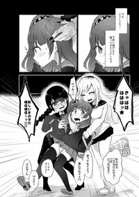 (SC2017 Winter) [Dennou Chocolate (AwA)] Ryonaketto Jogakuin ~Ryouki Taiken Nyuugaku Report~