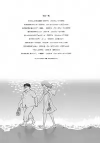 [Senke Kagerou] Sweet Life Please!!