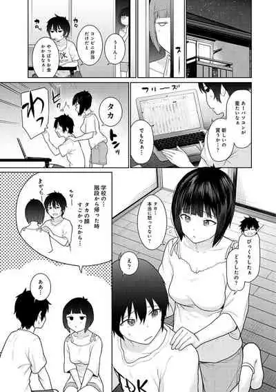 COMIC Ananga Ranga Vol. 84