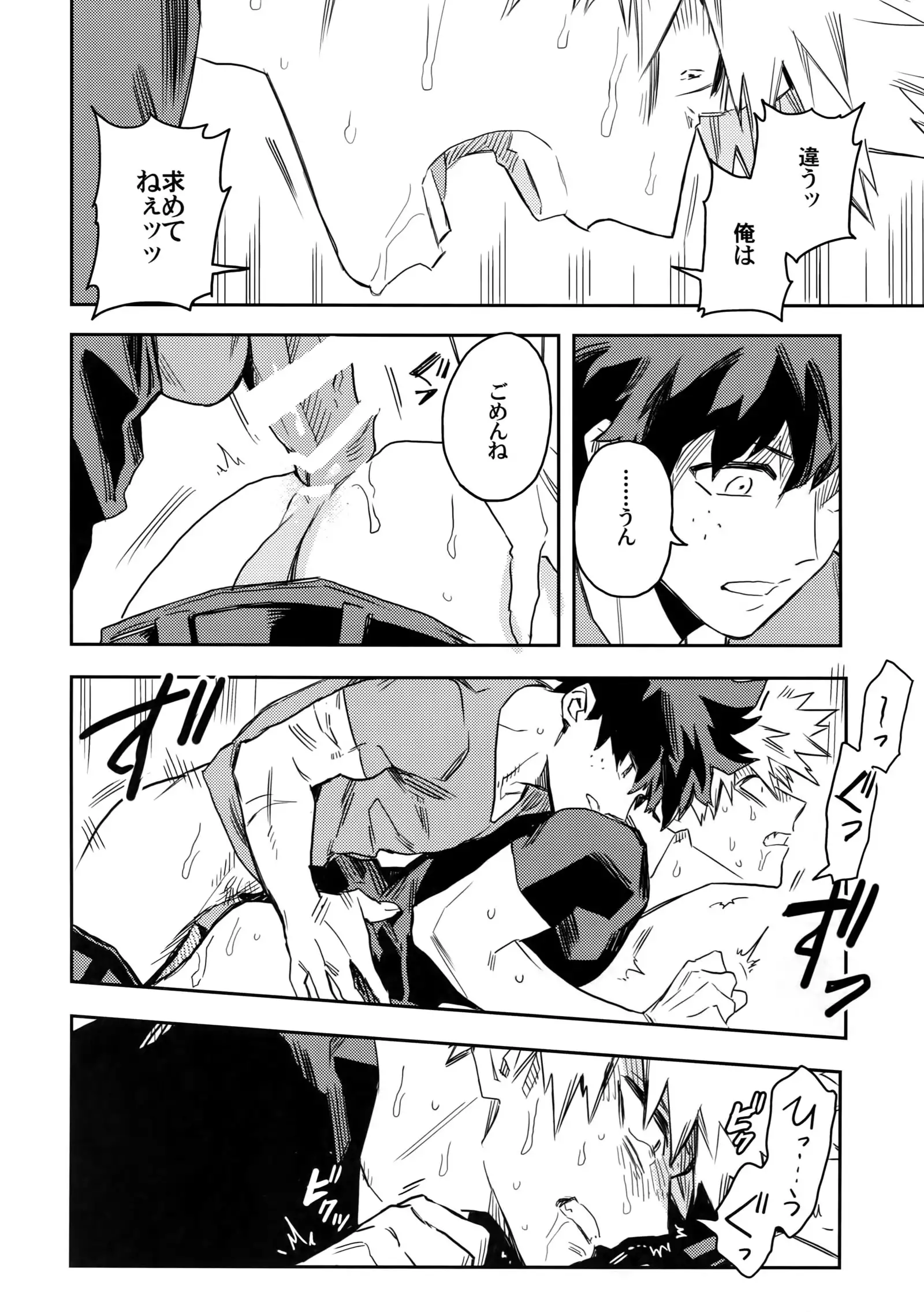 Esu no Kaihou
