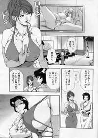 [Misaki Yukihiro] nikuhisyo yukiko 2012-05-2012-11