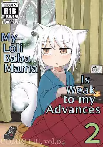 [LBL] Loli Baba Okaa-san wa Oshi ni Yowai 4