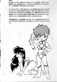 (SC29) [Studio Katsudon (Manabe Jouji)] Imasara Dirty Pair Gekijou-ban (Dirty Pair) [English] [Shanko]