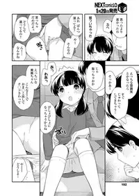 COMIC LO 2018-02 [Digital]