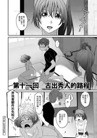 [Ryoh-zoh] Rarefure Ch. 1-12 [Chinese] [粵語]