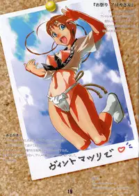 (SC33) [Fujidana (Fujito)] Otome no Before After (Mai-Otome)