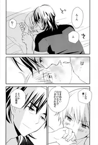 (C82) [AtsuatsuCOOK, SUMMER CHILD (Atsuko, Kemeko)] Konna Otona-tachi wa Iya da! (Fate/Zero)