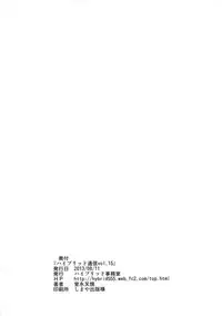 (C84) [Hybrid Jimushitsu (Muronaga Chaashuu)] Hybrid Tsuushin vol.15 (Prison School)