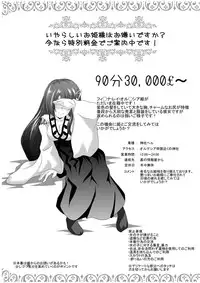 [MirrorWorld (Mira)] Iyarashii Ohime-sama wa Okirai desuka? (Seiren Tsukai no Blade Dance) [Digital]
