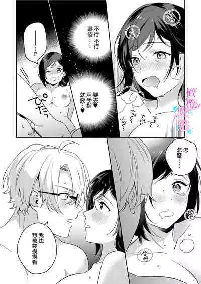 [Umou] Jounetsu to Kaite Seiyoku to Yomu1-8 | 写作热情读作情欲 1-8 [Chinese] [橄榄汉化组]