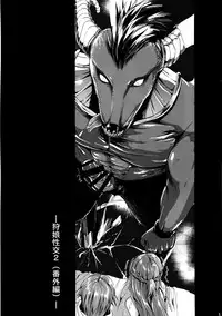 [YURIRU-RARIKA (Kojima Saya, Lazu)] Shujou Seikou 2 Bangai-hen (Sword Art Online) [Chinese] [屏幕髒了漢化組]