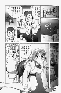 [Abe Yuki] Chou Haken Shain Natsuko 1