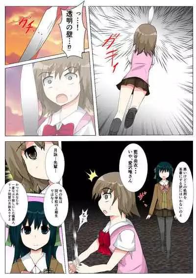 seifuku jogakusei koushu ryona manga
