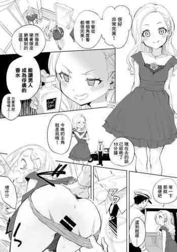 [Bon Ho] Chou Tanpen Manga Matome [Chinese]