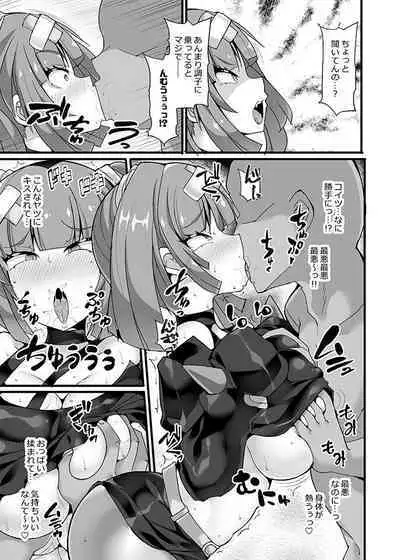 Explorers Kanbu Sango Kyousei Saimin Seibai