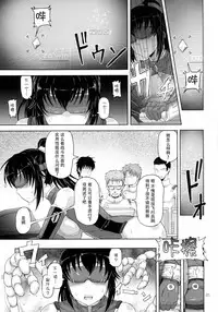 (C89) [.7 (DAWY)] Juni ga Futanari datte Uwasa wa.....Hontou dattan desu ne!! [Chinese] [脸肿汉化组]