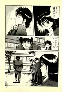 [Manno Rikyuu] Houkago Scramble