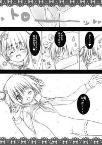 (Puniket 19) [Kaori no Nichiyoubi (Maruyama Kaori)] Yu★Yu★Yu (Saki)