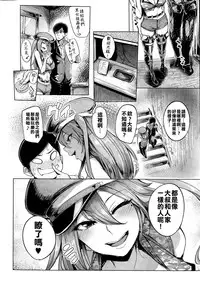 [Sian] Soku Hame Gal Bitch ! ＋ Mise Hame Gal Bitch ! | One-Night Stand with a Gyaru Slut! + Fucking a Gyaru Slut! [Chinese] [亂譯爛改漢化狗]