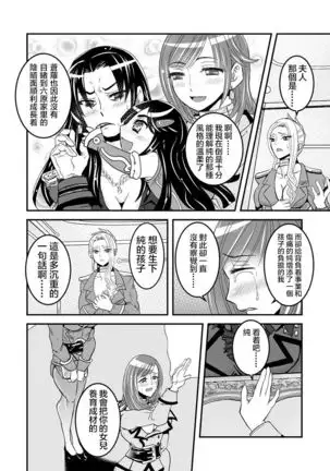 1 wa zenpen 18 pe-zi 【 bosi soukan ・ doku haha yuri 】 yuri haha iN （ yuri boin ） Vol . 1 - Part 1