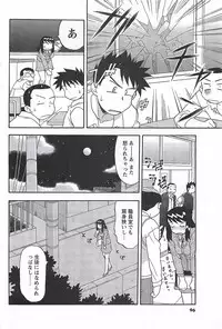 COMIC Men's Young Special Marugoto Issatsu Kyonyu Jyokyoushi !! 2006-11