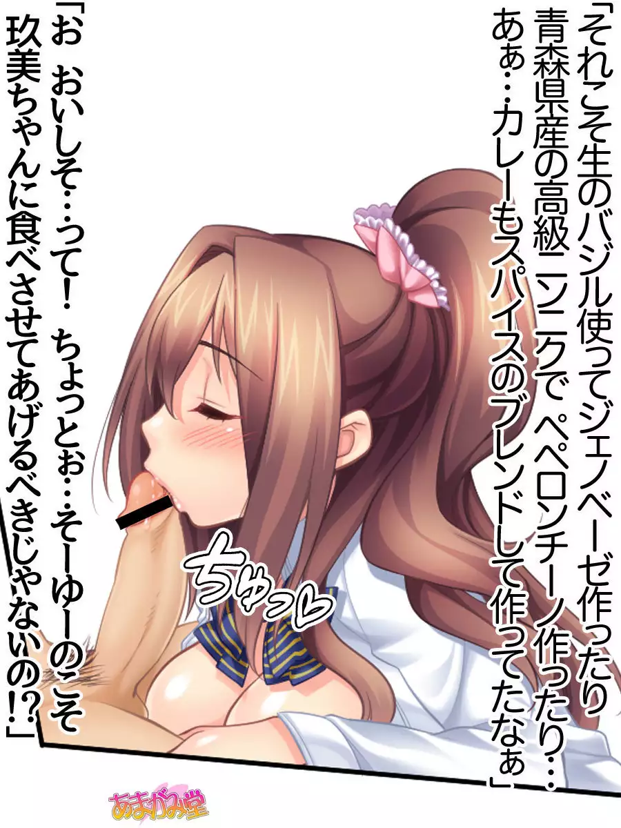 Kumi-chan wa Moto Bitch! Sex nochi Oishii Gohan♡ Ch. 1-13.5