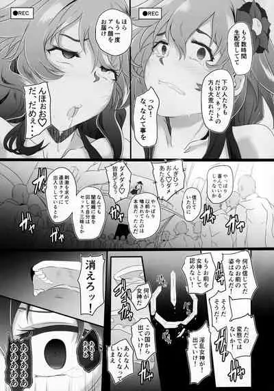 (C99) [CotesDeNoix (Cru)] Chaotic Heart another √chaos (Hyperdimension Neptunia)