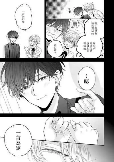 [Yoshio Akira] Shirayukihime ni Kuchizuke | 亲吻白雪姬 Ch. 1-2 [Chinese] [拾荒者汉化组] [Digital]