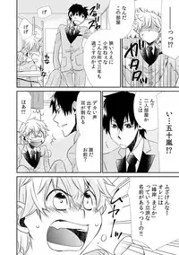 [Suzushiro Yakumo] Danshiryou de Ore Dake Nyotaika!? ~Roommate wa Do-S na Aitsu~ (1)
