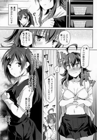 Hagi no Kimochi