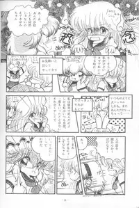 (C37) [Gokuaku Shounin Henshuubu, Studio 7 PAX (Various)] MEMORIES (Dirty Pair)