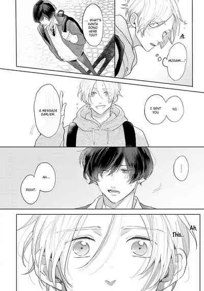 Amai Koe wa Saidai Volume de | With a Sweet Voice, in the Loudest Volume 1-5.5