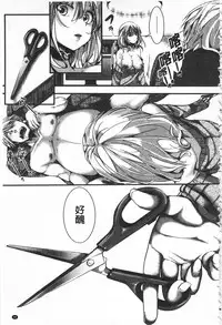 [hal] Daienjou -Ikare Ikasare Iki Ikare- | ∞艶嬢 -洩出來被搞到洩掛了被搞掛- [Chinese]