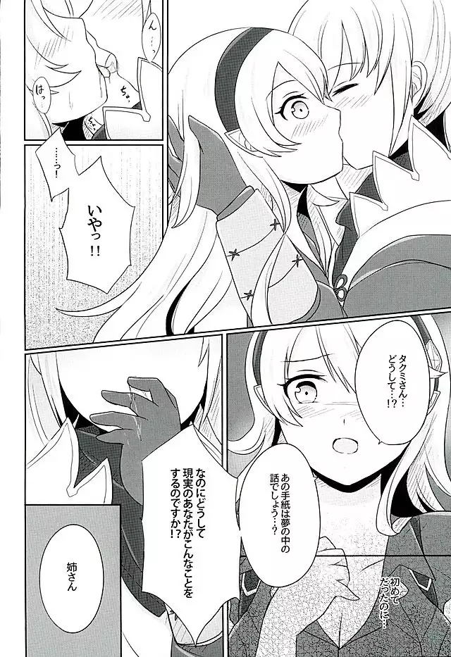 Tasogare no Yume