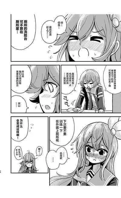 [Kokushi Musou (Musou)] Kisaragi Oil Shock (Kantai Collection -KanColle-) [Chinese] [白杨汉化组] [Digital]