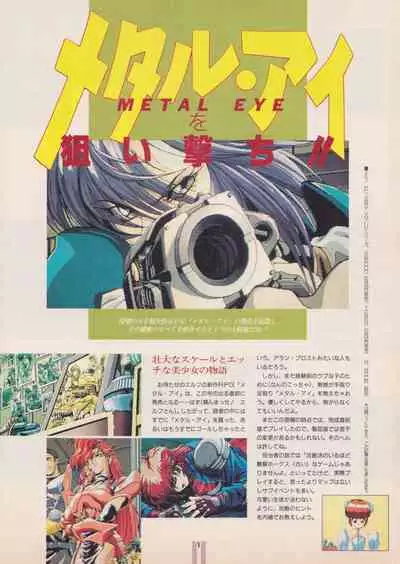 Bishoujo Seminar '93 DX Limited