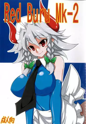 Dekatin Buru ～ su