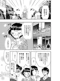 [Higuchi Aya] Sonna ni Ookii no Irenaide ★ Onna no Karada ni Natta Ore Vol. 3