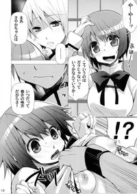 (C85) [BlackBox (Fukufukuan)] Ushitora 2 (Puella Magi Madoka Magica)