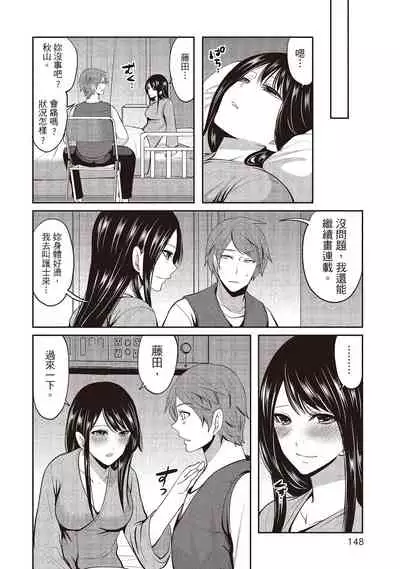 [Miyahara Ayumu] Pen to Kanojo to Amai Wana 2 | 畫筆下的性愛潛規則 2 [Chinese] [Digital]