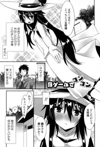 [Kusano Yuu] Hatsujouki - Matagaru Kemomimi Shoujo-tachi