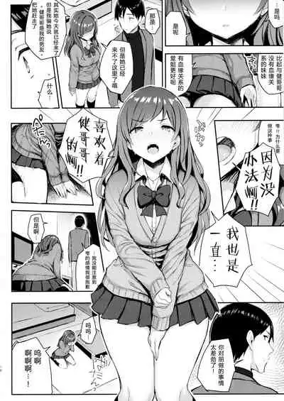 (C97) [Ichibocchi (Ichinomiya Yuu)] Kyonyuu Itoko ga Iru Kyuuka 3 [Chinese] [希望的前方个人汉化]