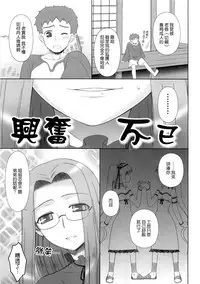 (C77) [Gachinko Shobou (Kobanya Koban)] Yappari Rider wa Eroi na 8 