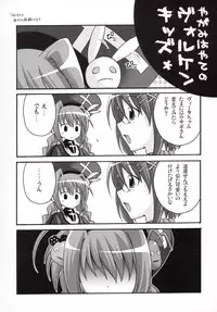 (Lyrical Magical 4) [Tounantou (Mai)] Bitter na Vita no Ice Cream (Magical Girl Lyrical Nanoha)