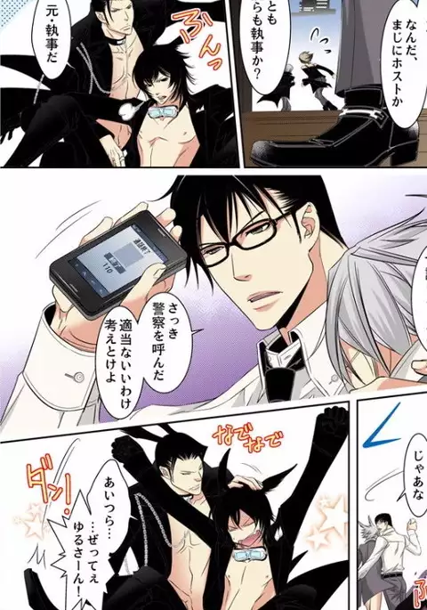 Hatsujou Bunny Shitsuji II