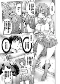 [Okayusan] Yatte Shimai Mashita 2 -Misetsukete Shimai Mashita- (Yatte Shimai Mashita) [Chinese] [黑条汉化] [Digital]